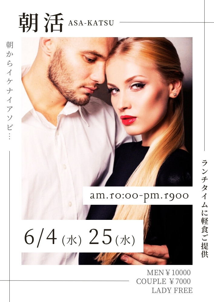 ◆昼の部：10時オープン！「朝活」